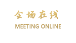 深圳金百合大酒店（原深圳金融培训中心）